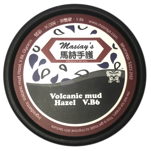 Ice cream mask- 金鏤梅火山黑泥面膜